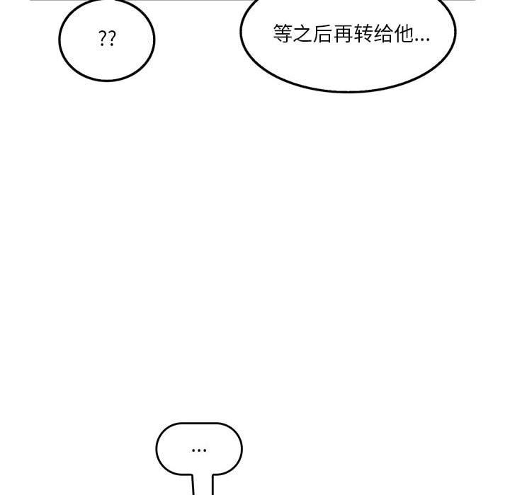 实习老师住我家第42话