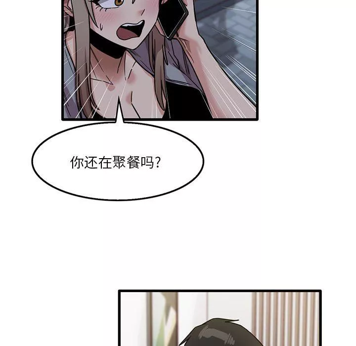 實習老師住我家第42話