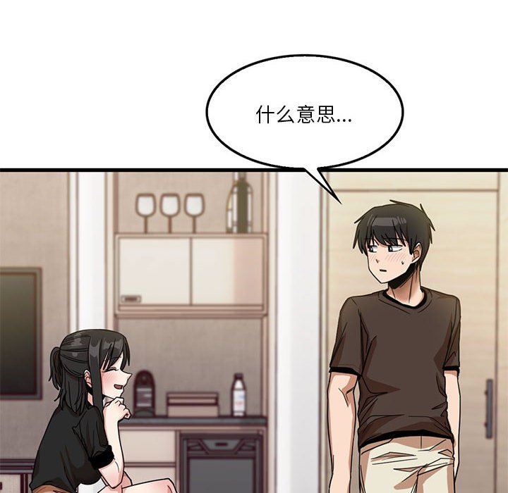 实习老师住我家第42话