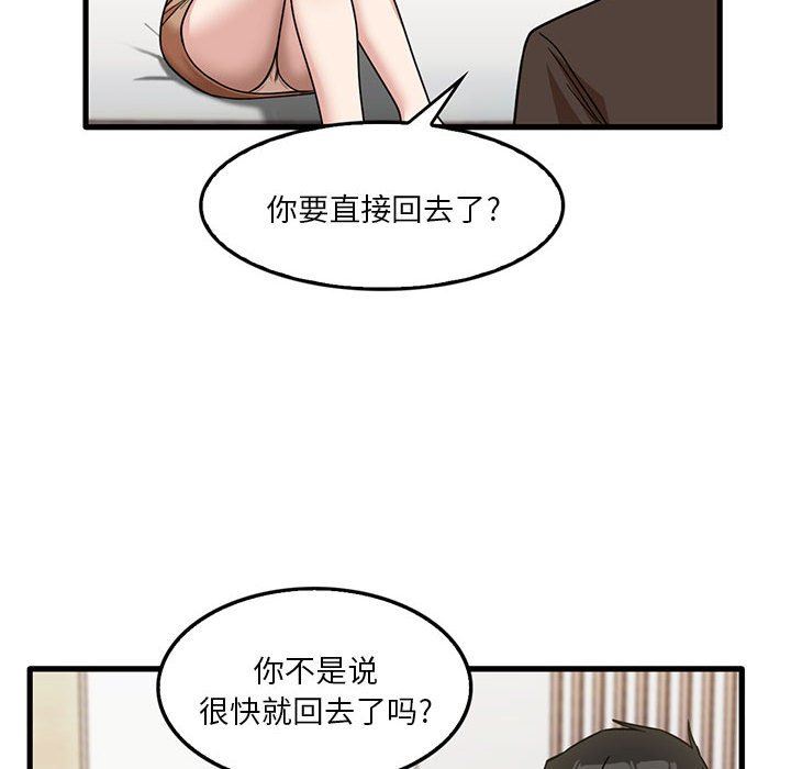 实习老师住我家第42话