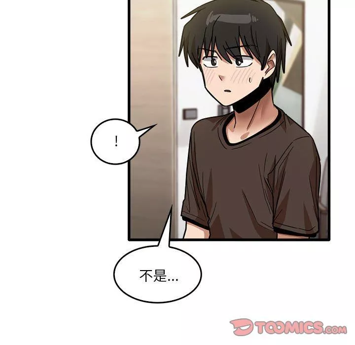實習老師住我家第42話