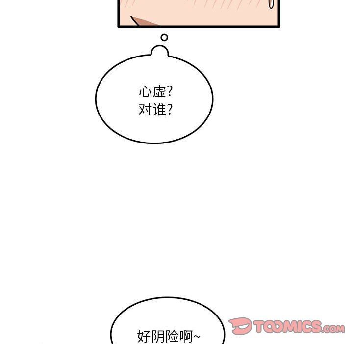实习老师住我家第42话