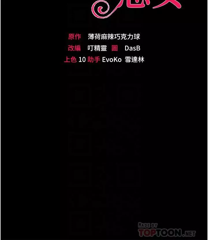 調教宮廷惡女第27話-被操哭的小狗狗