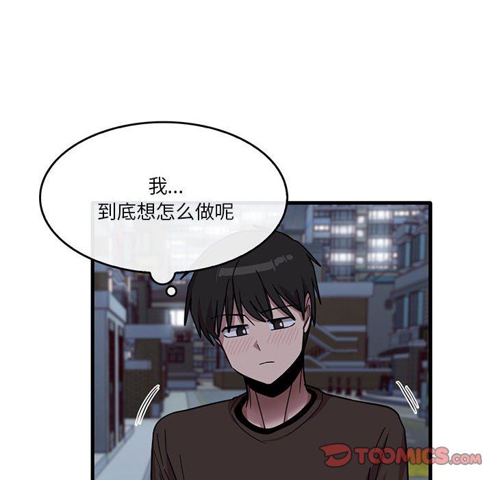 实习老师住我家第43话