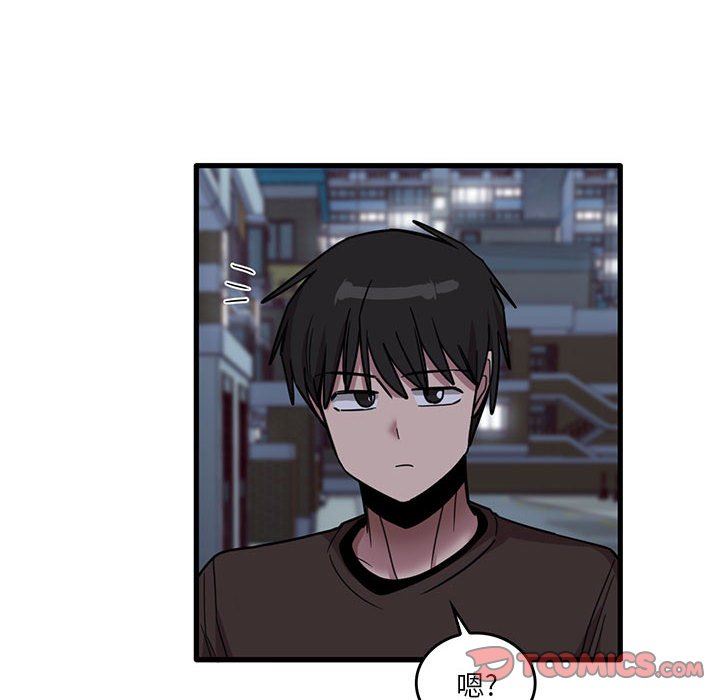 实习老师住我家第43话