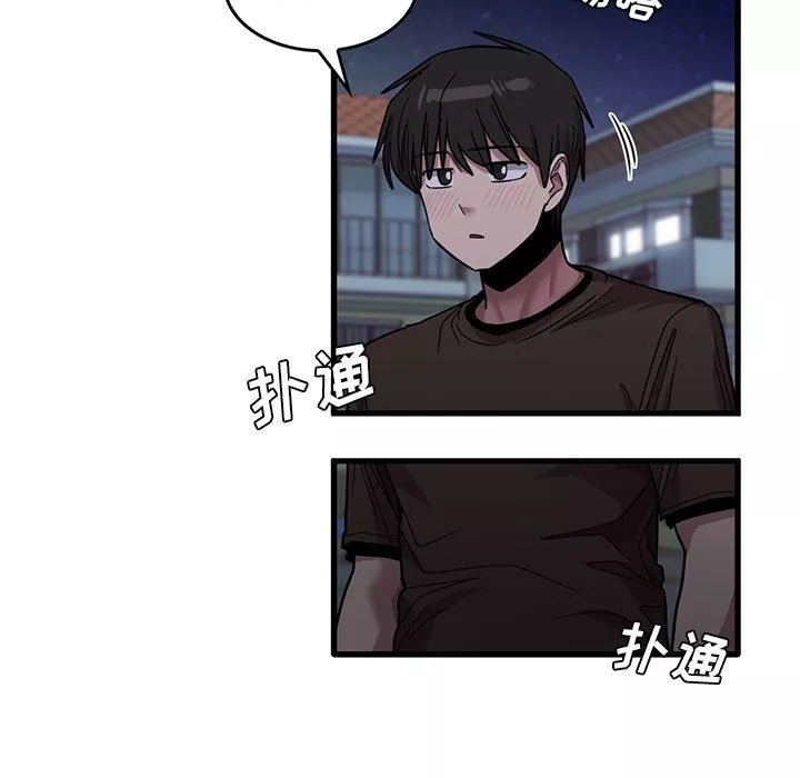 實習老師住我家第43話