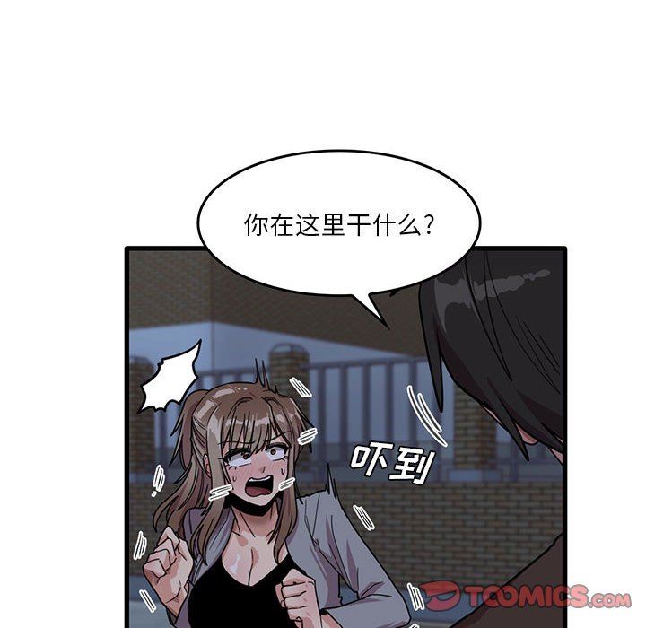 实习老师住我家第43话