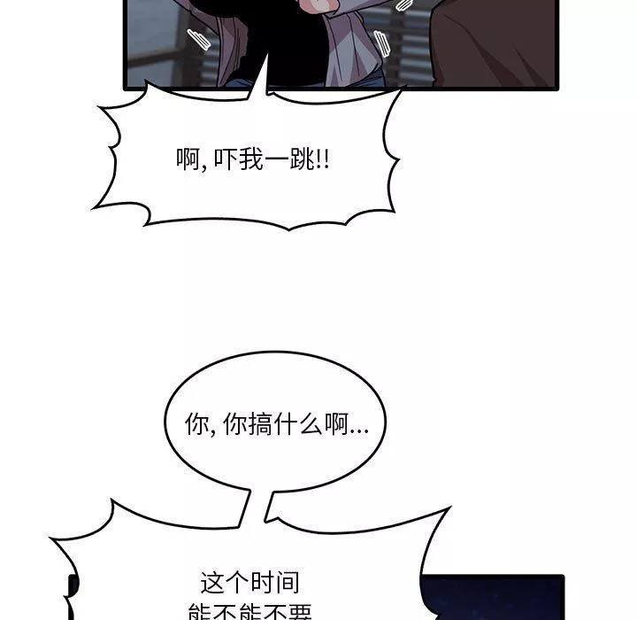 實習老師住我家第43話