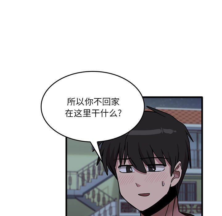 实习老师住我家第43话