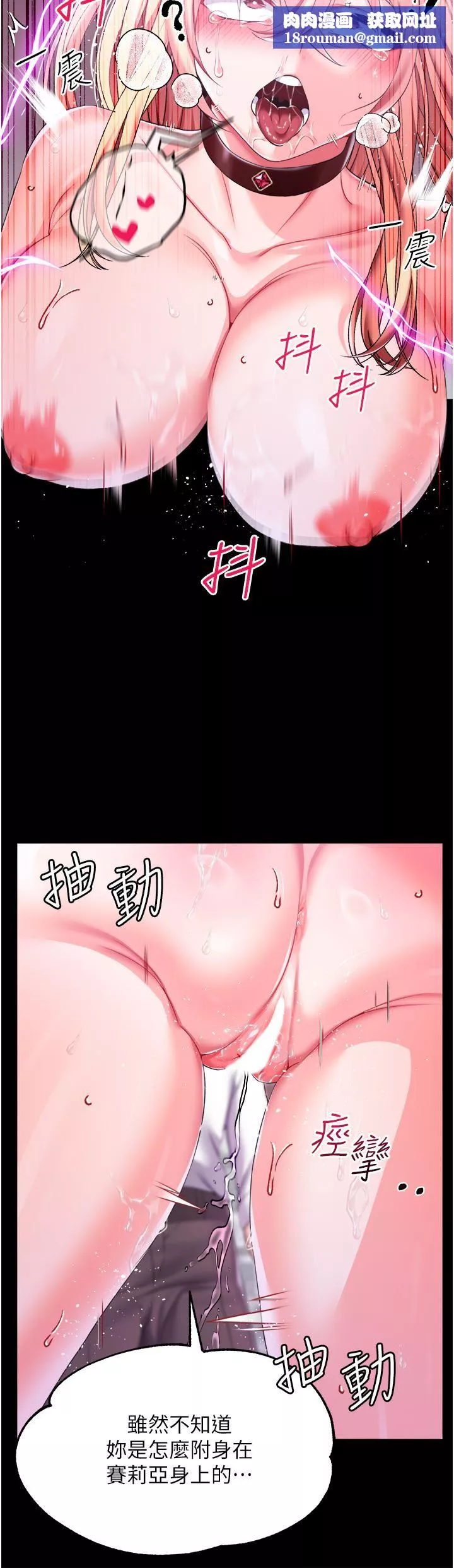 調教宮廷惡女第27話-被操哭的小狗狗
