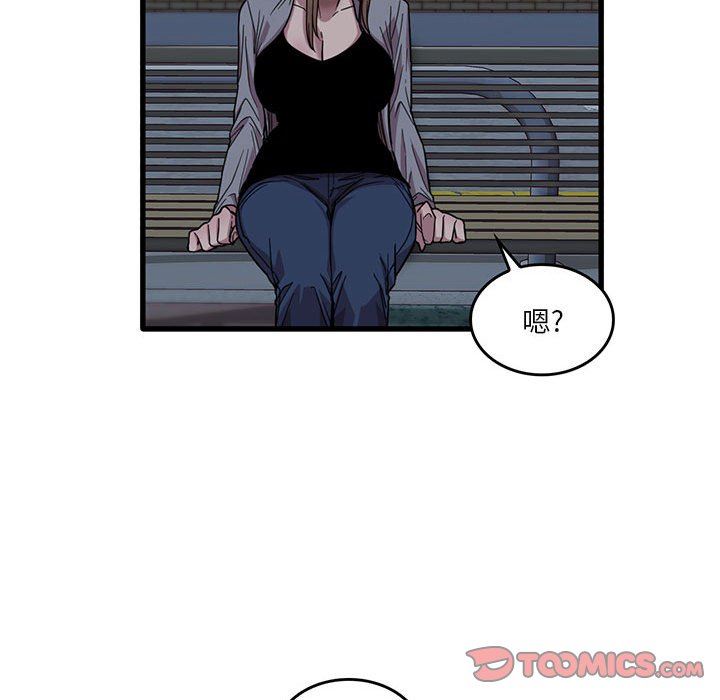 实习老师住我家第43话