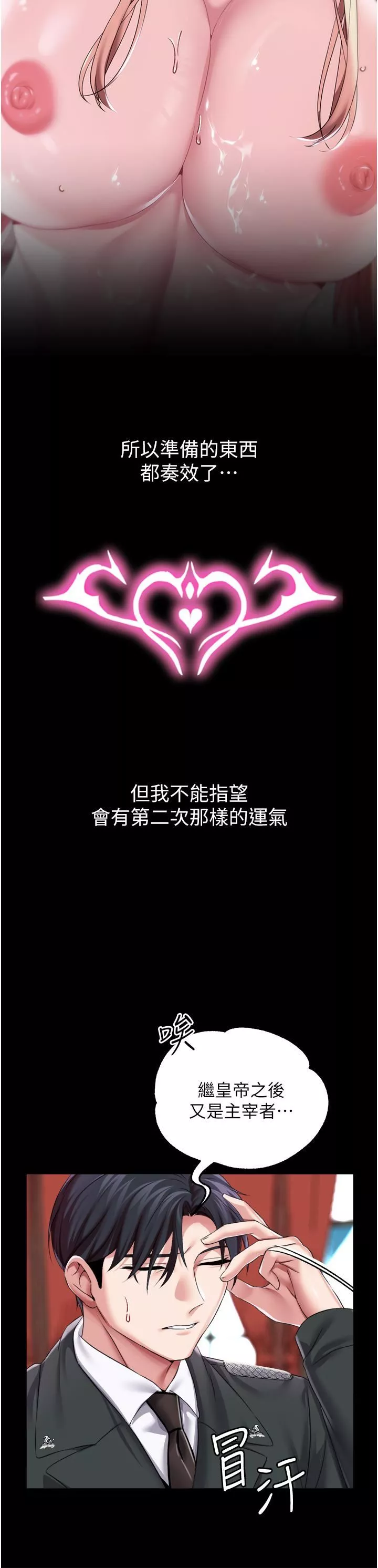 調教宮廷惡女第27話-被操哭的小狗狗