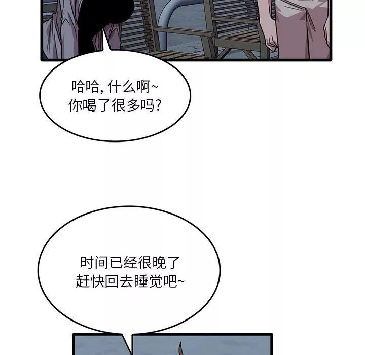 實習老師住我家第43話