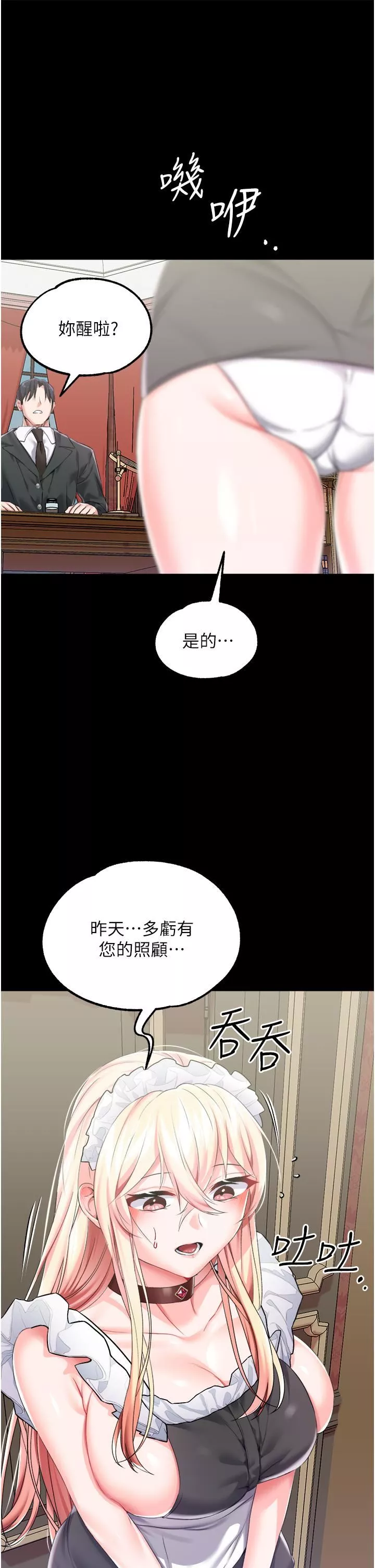 調教宮廷惡女第27話-被操哭的小狗狗