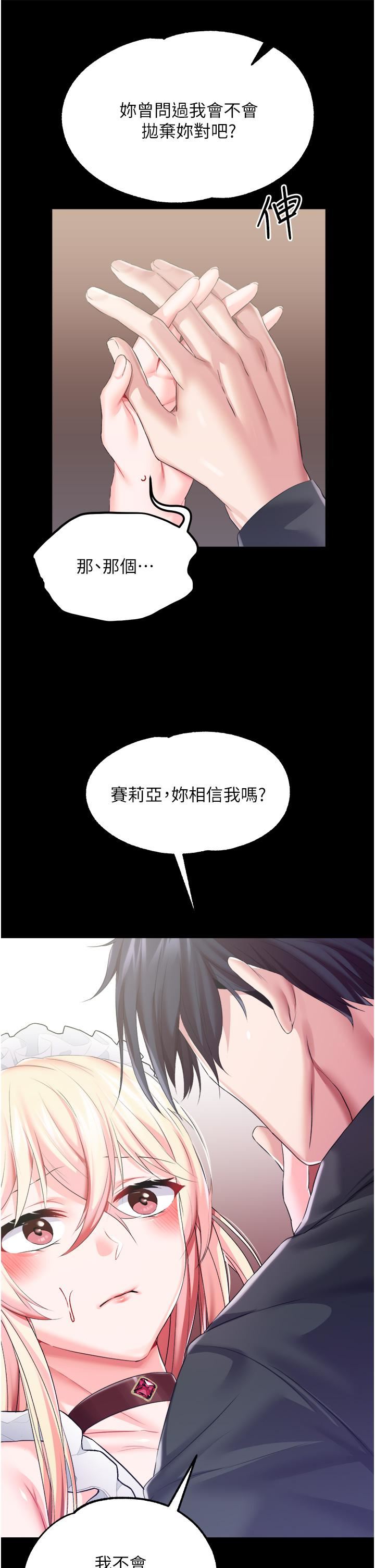 调教宫廷恶女第27话-被操哭的小狗狗