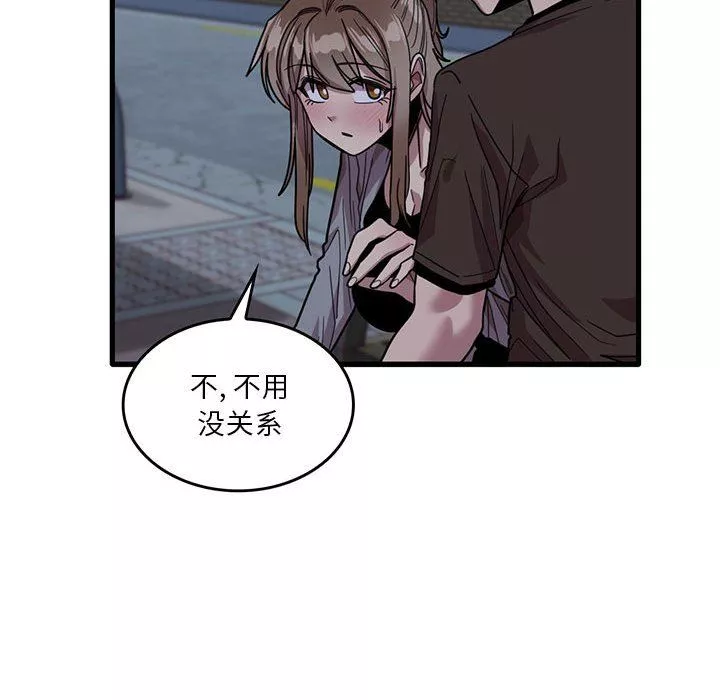 實習老師住我家第43話