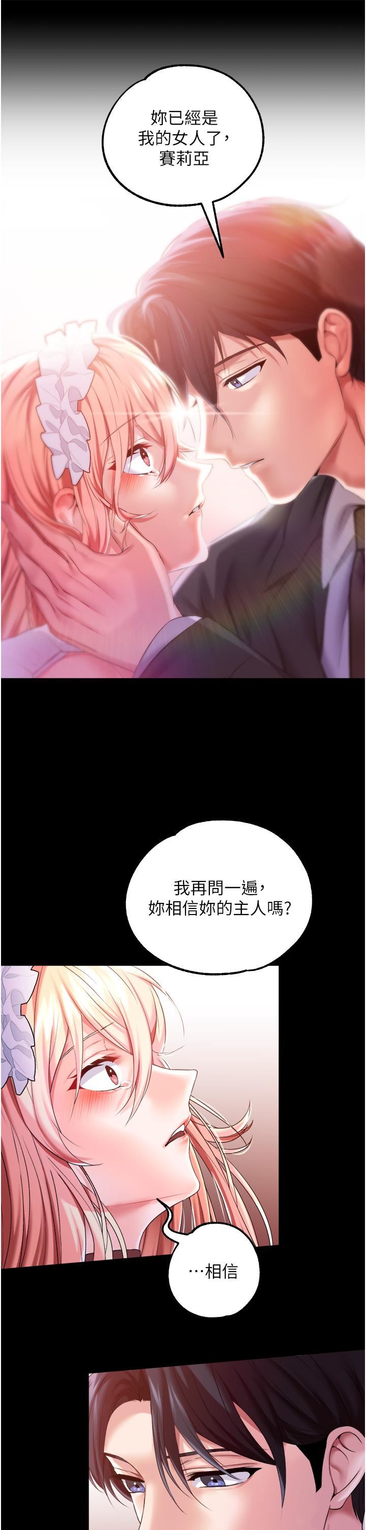 调教宫廷恶女第27话-被操哭的小狗狗