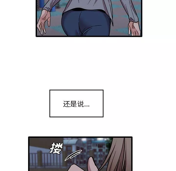 實習老師住我家第43話