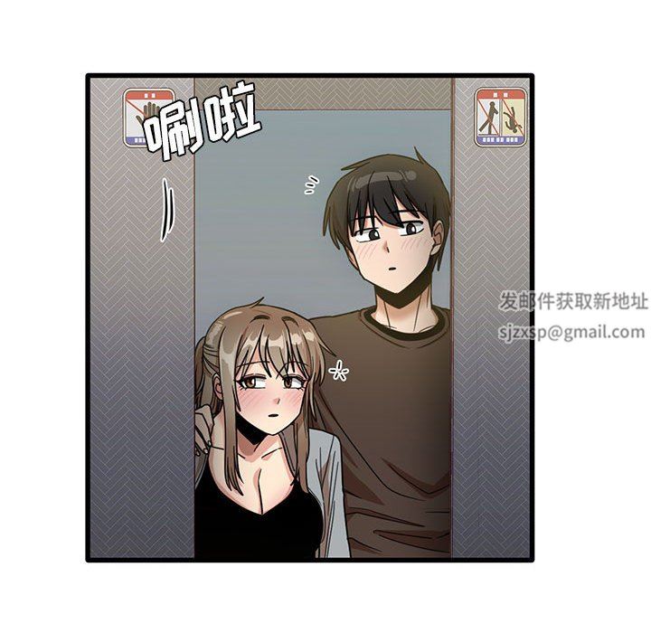 实习老师住我家第43话