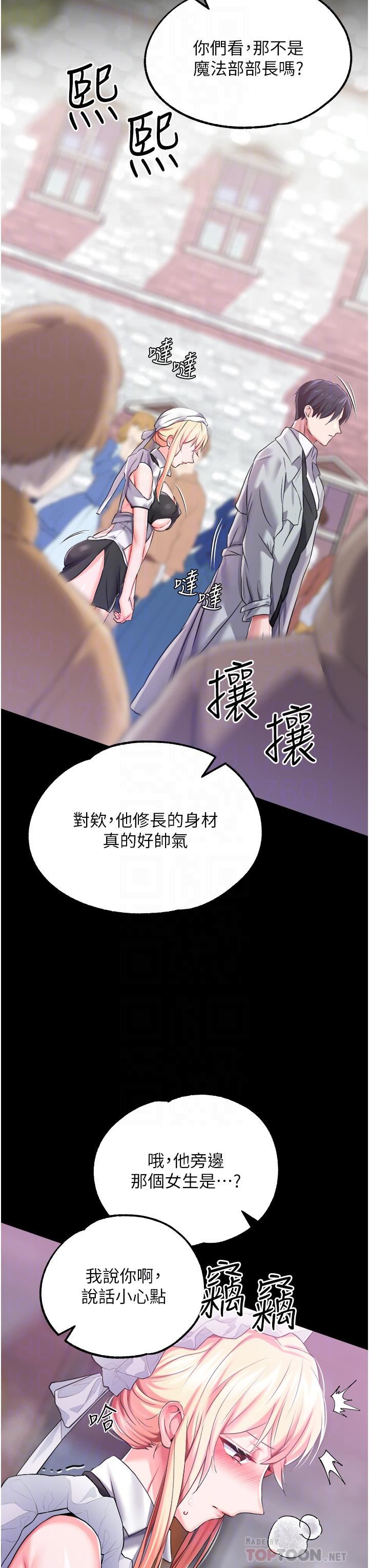 调教宫廷恶女第28话-在众目睽睽下高潮