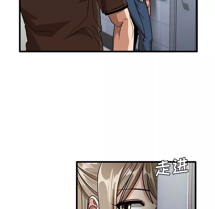 實習老師住我家第43話