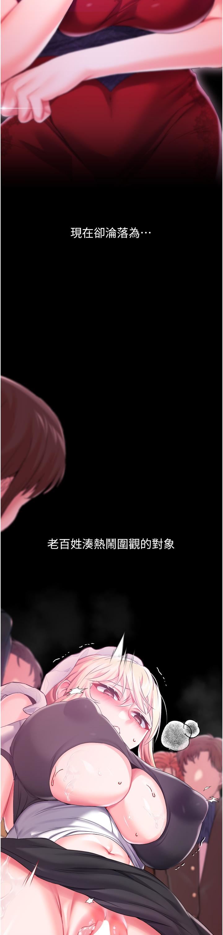 调教宫廷恶女第28话-在众目睽睽下高潮