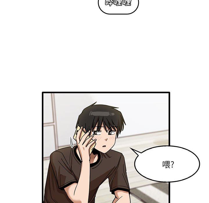 实习老师住我家第43话