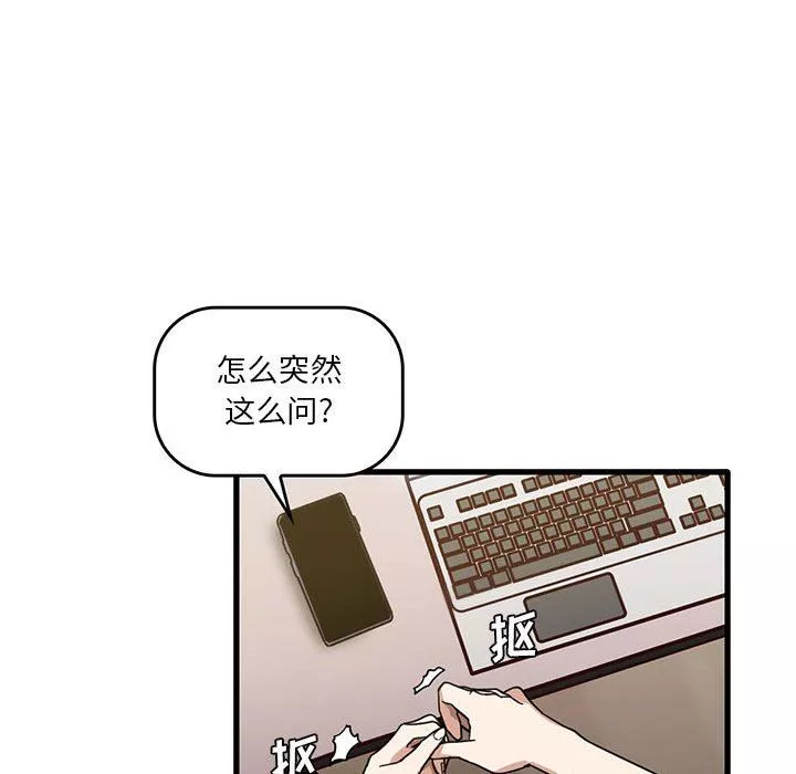 實習老師住我家第43話