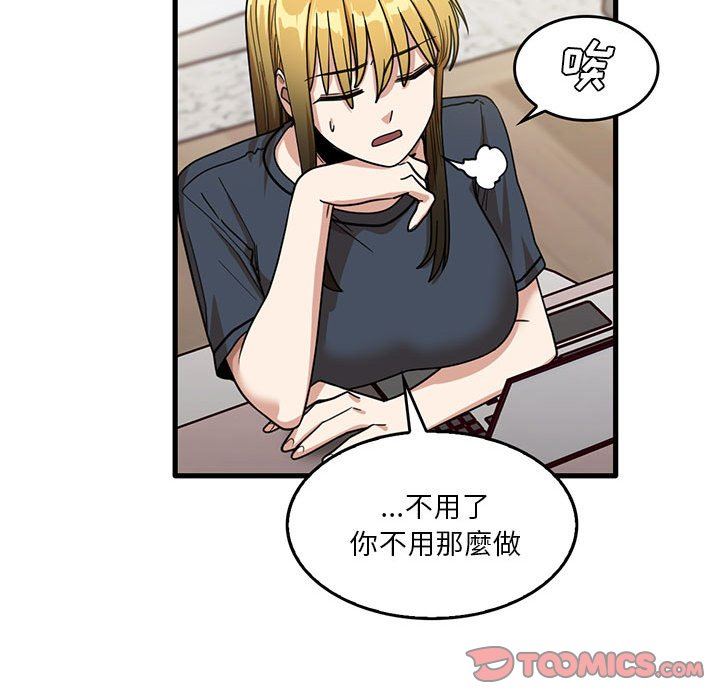 实习老师住我家第43话