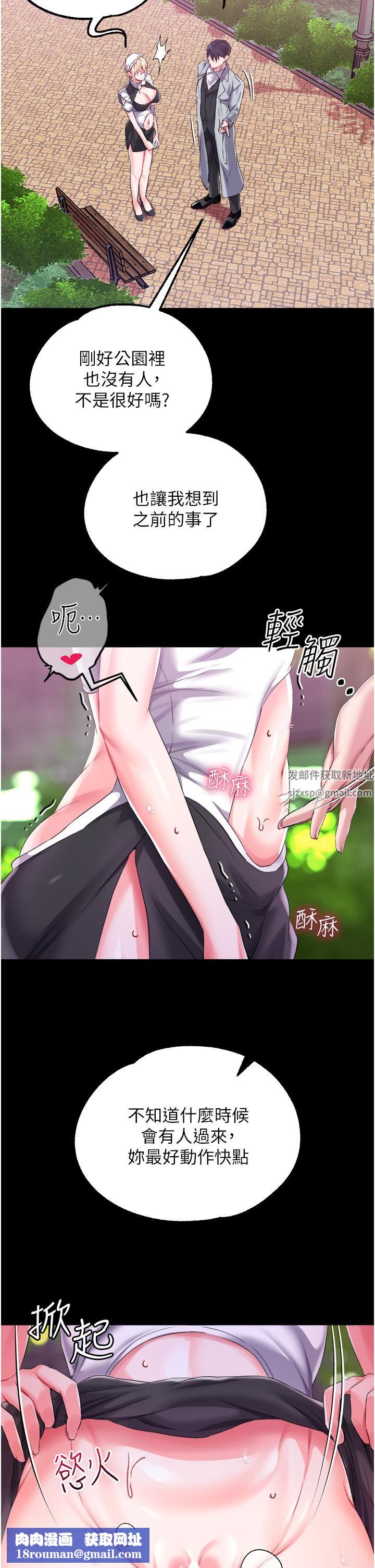 调教宫廷恶女第28话-在众目睽睽下高潮