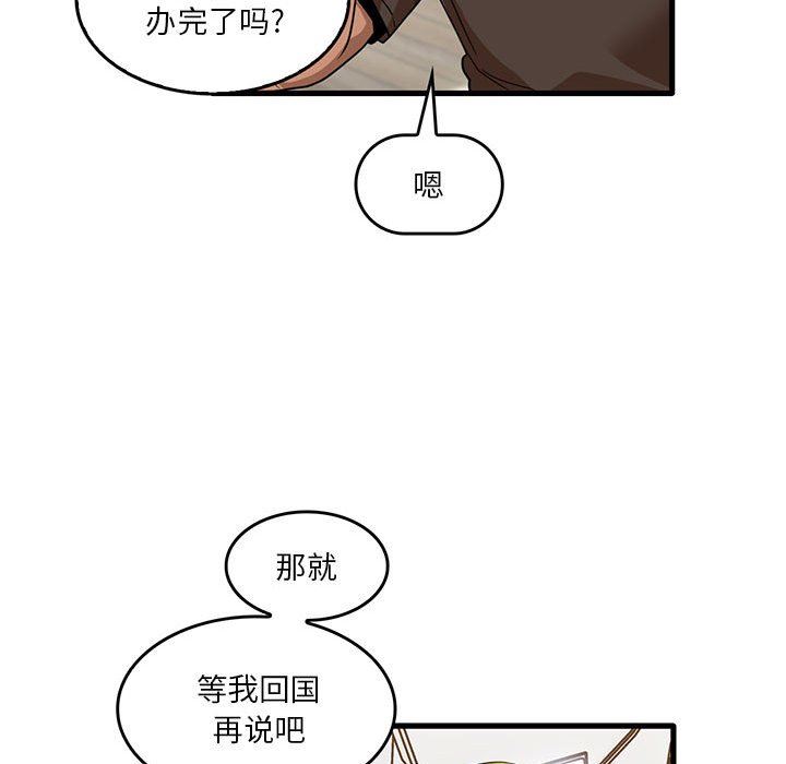 实习老师住我家第43话