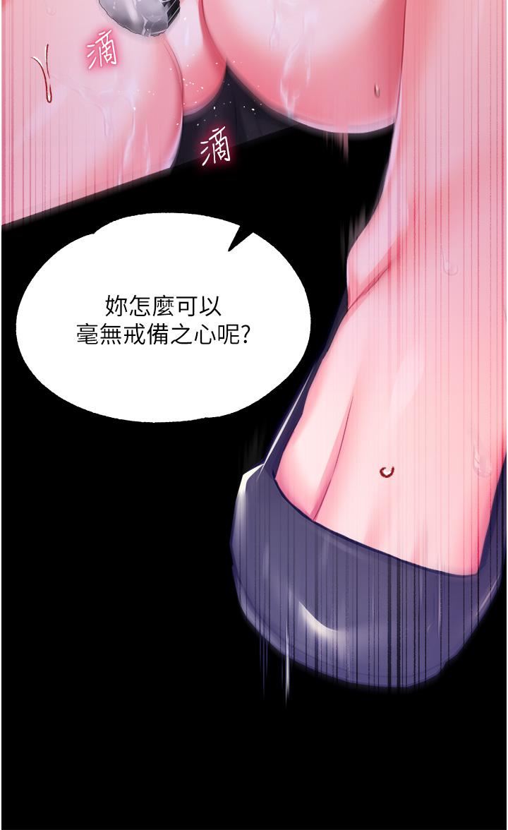 调教宫廷恶女第28话-在众目睽睽下高潮
