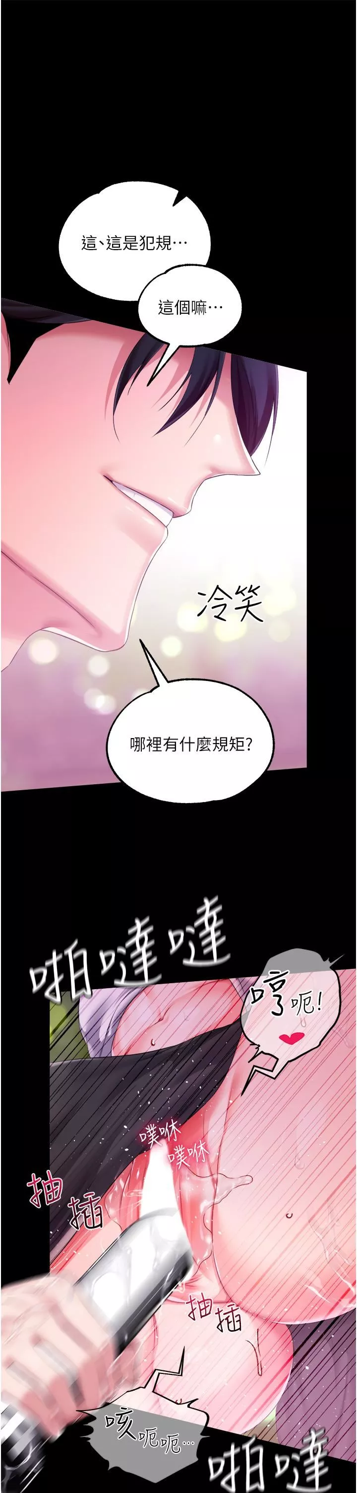 調教宮廷惡女第28話-在眾目睽睽下高潮