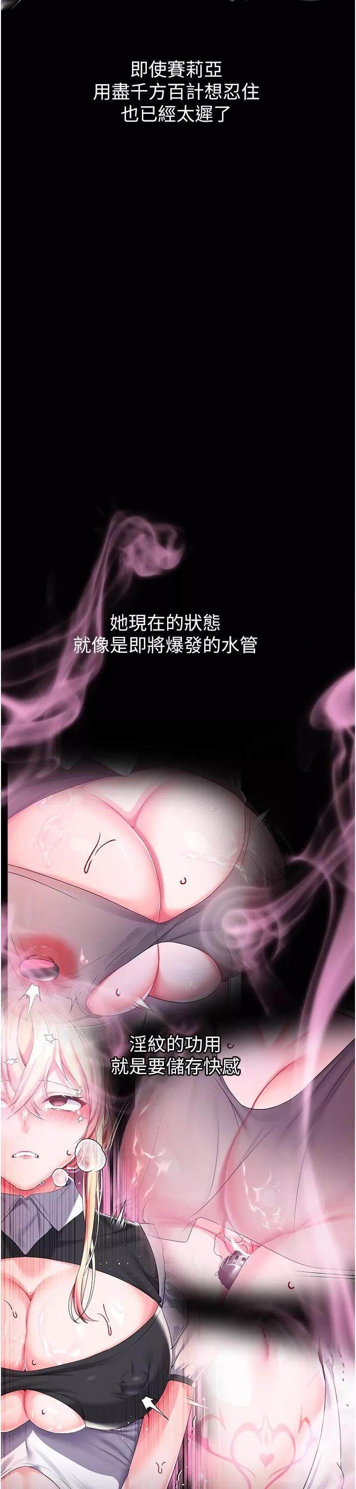 調教宮廷惡女第28話-在眾目睽睽下高潮