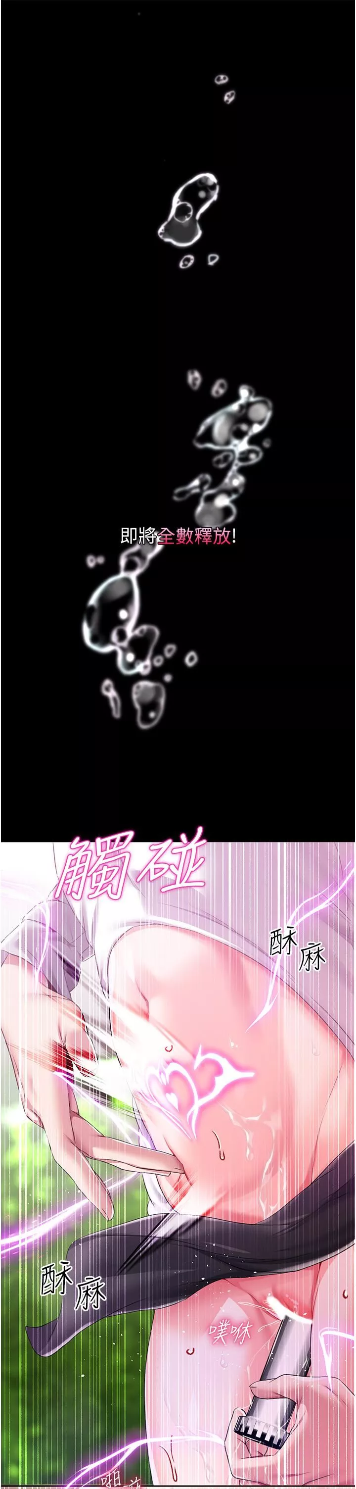 調教宮廷惡女第28話-在眾目睽睽下高潮