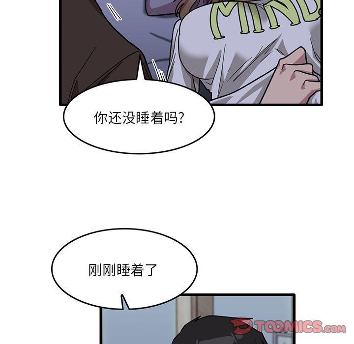 实习老师住我家第43话