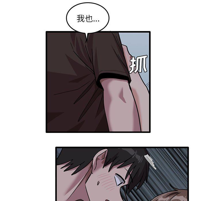 实习老师住我家第43话