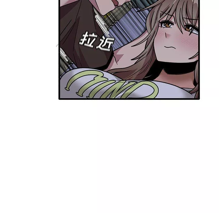 實習老師住我家第43話