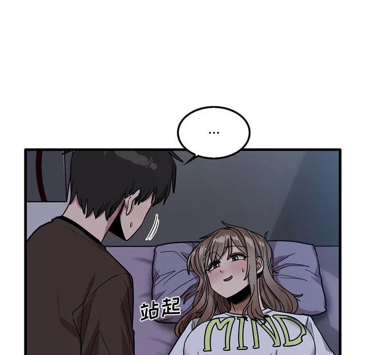 實習老師住我家第44話