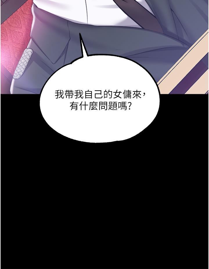 调教宫廷恶女第28话-在众目睽睽下高潮