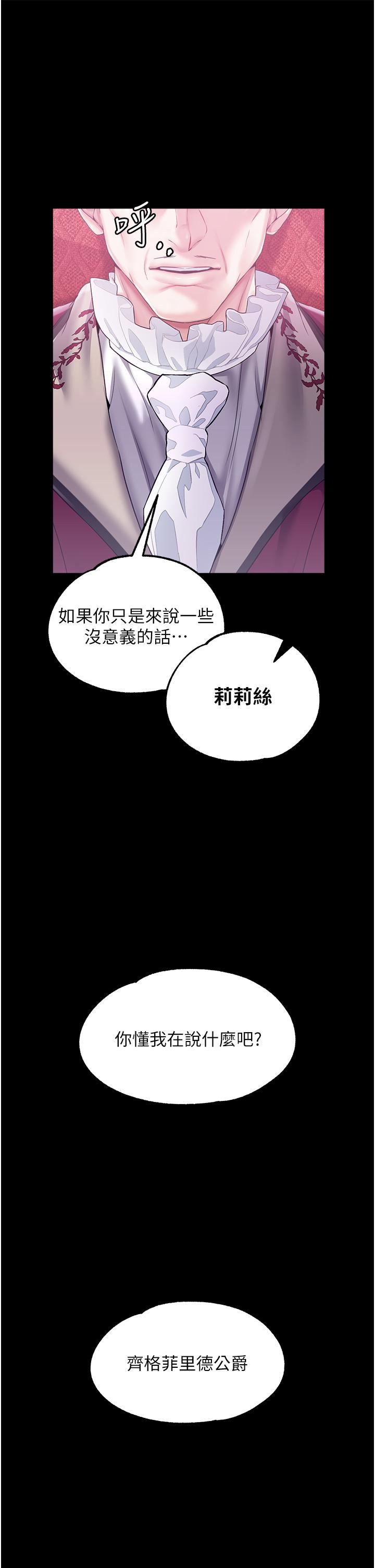 调教宫廷恶女第28话-在众目睽睽下高潮