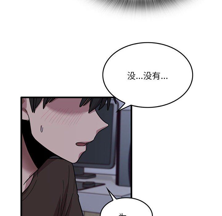 實習老師住我家第44話