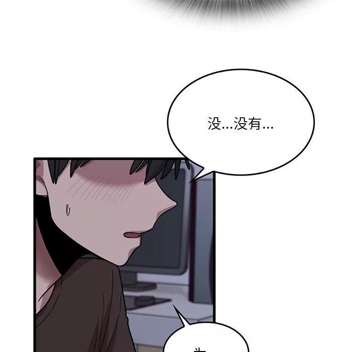 實習老師住我家第44話