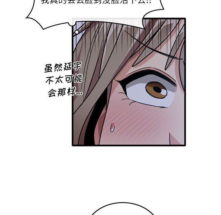 實習老師住我家第44話