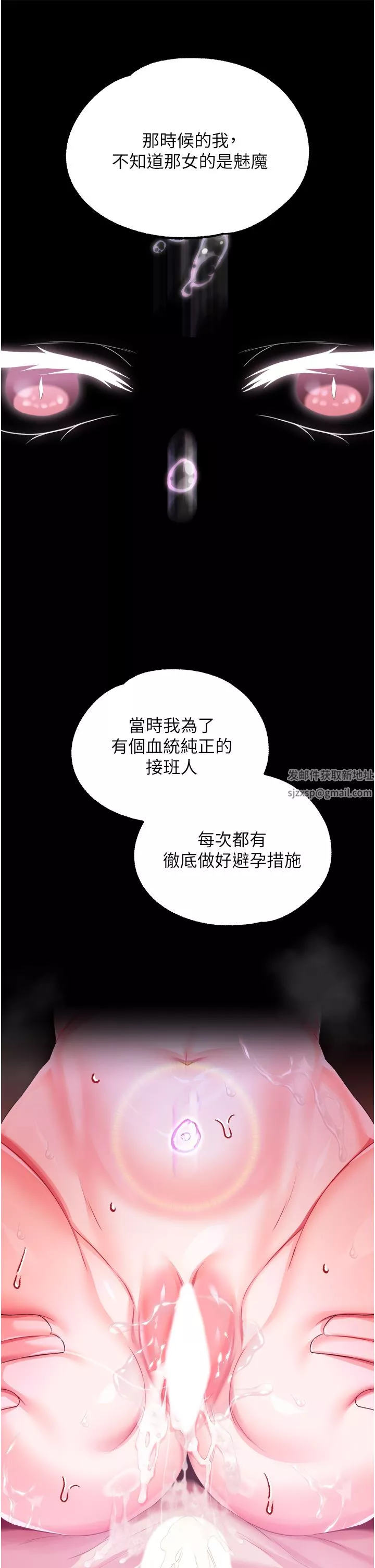 調教宮廷惡女第29話-桌底下的控射
