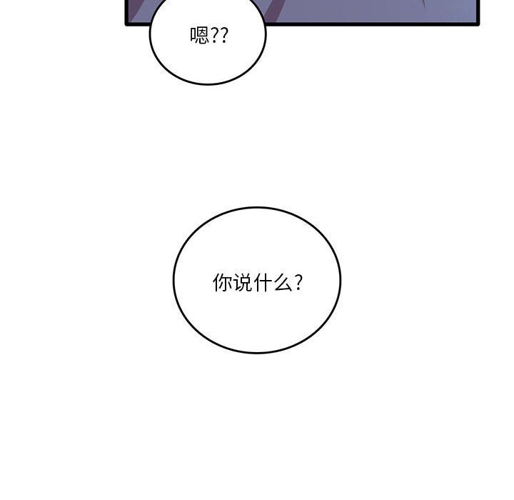 實習老師住我家第44話