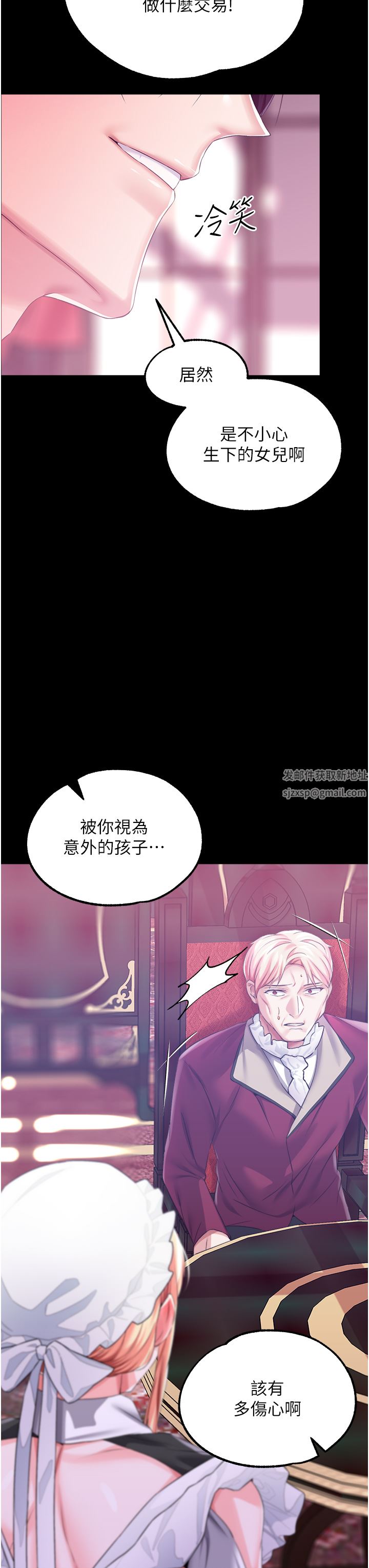调教宫廷恶女第29话-桌底下的控射