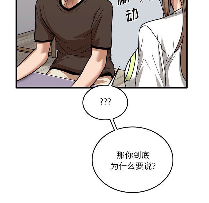 实习老师住我家第44话