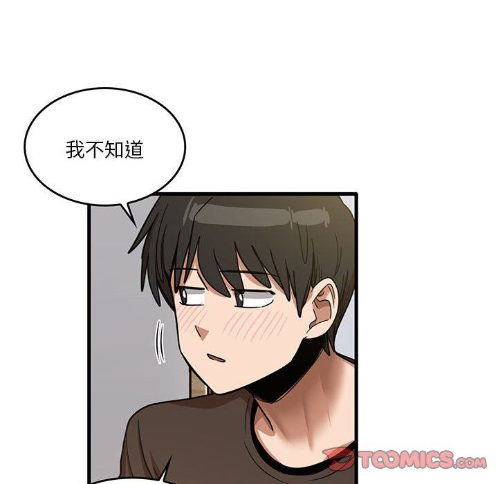 實習老師住我家第44話