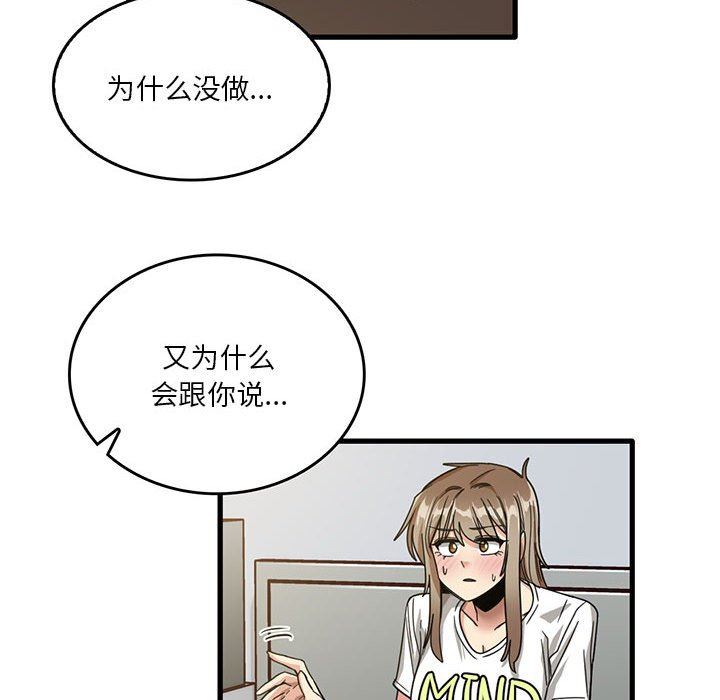 實習老師住我家第44話